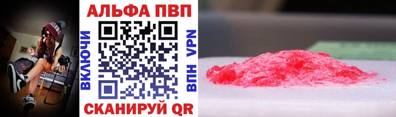 Alpha-PVP крисы CK Вязники