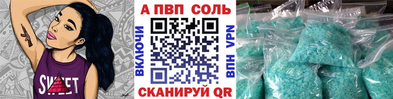 магазин    Вязники  МЕГА ссылка  A-PVP VHQ 