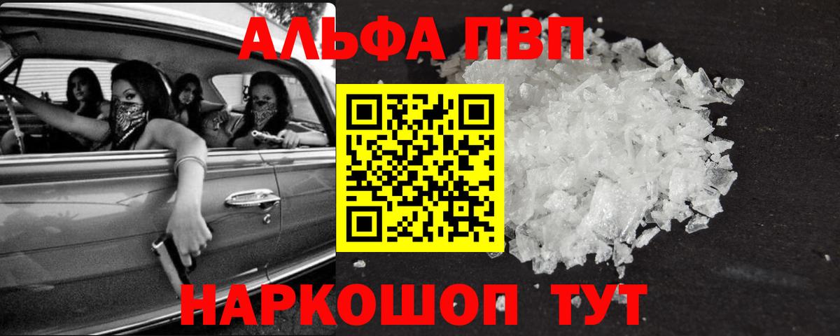 Вязники  А ПВП мука  Alpha-PVP  Вход с VPN 