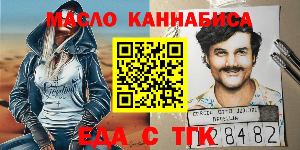 Печенье с ТГК марихуана  Вход с VPN  Вязники 