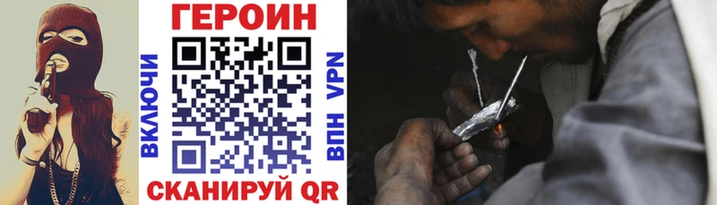 ГЕРОИН VHQ закладка Вязники