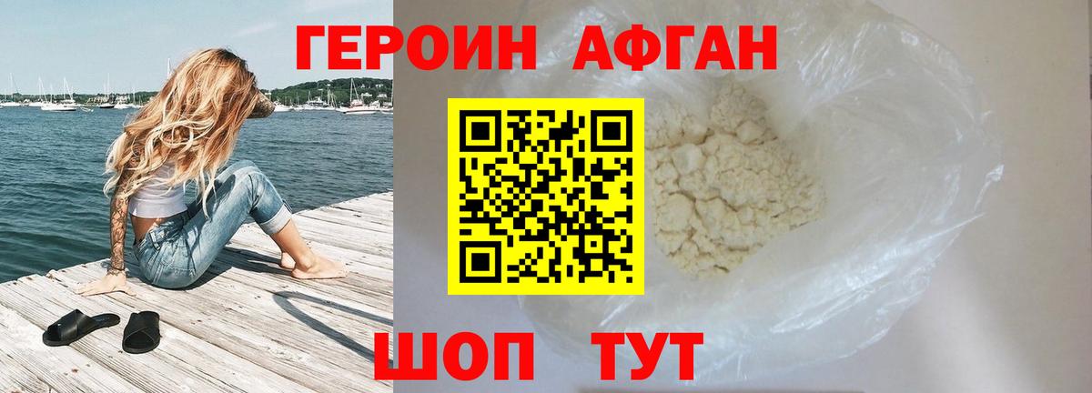 Вязники  ГЕРОИН Heroin  Вход с VPN 