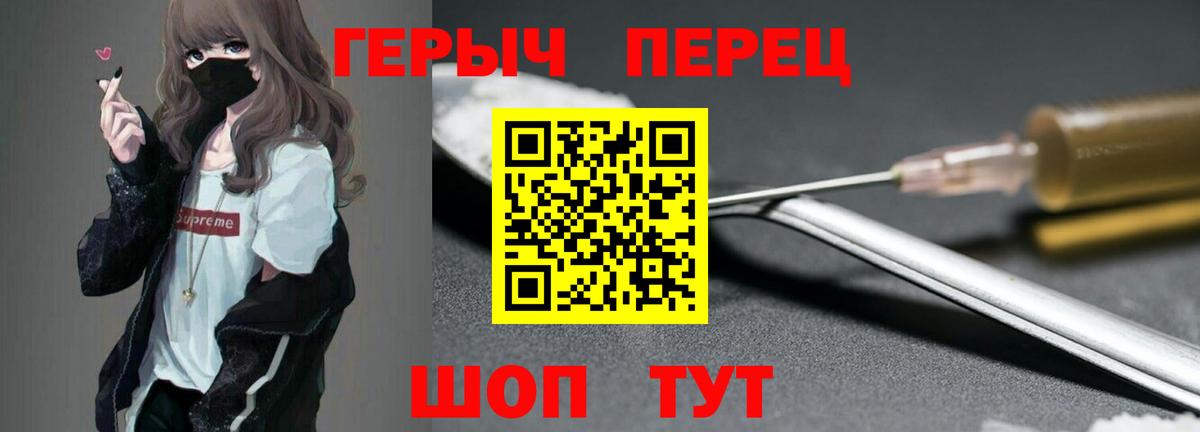 ГЕРОИН VHQ Вязники
