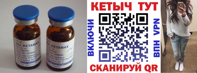 КЕТАМИН ketamine Вязники