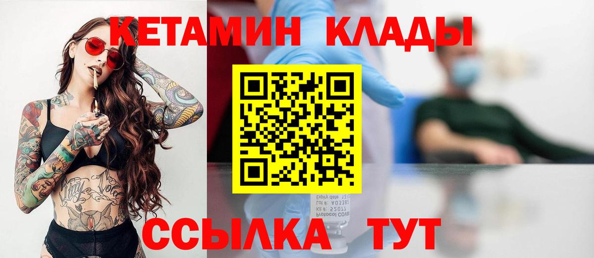 Вязники  КЕТАМИН VHQ  Вход с VPN  Кетамин ketamine 