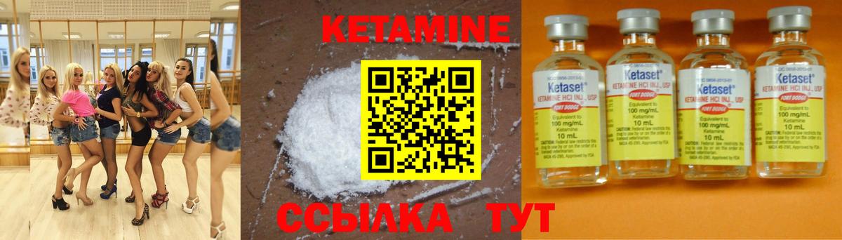 КЕТАМИН VHQ Вязники