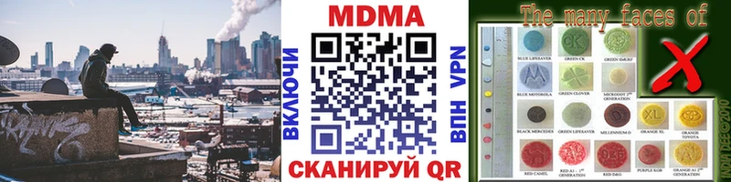 МДМА Molly  площадка Telegram  Вязники  сколько стоит 