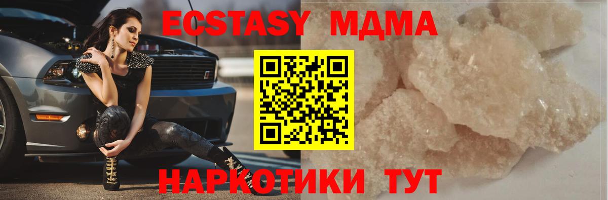 Вязники  МДМА кристаллы  МДМА VHQ  Вход с VPN 