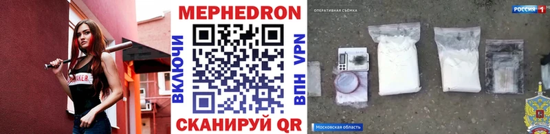 Мефедрон mephedrone  блэк спрут tor  Вязники  наркошоп 