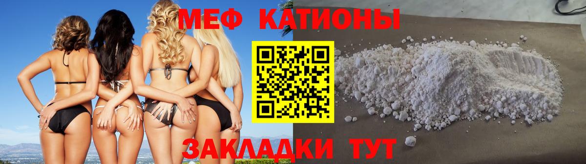 Вязники  МЯУ-МЯУ  Вход с VPN  МЕФ кристаллы  МЕФ VHQ 
