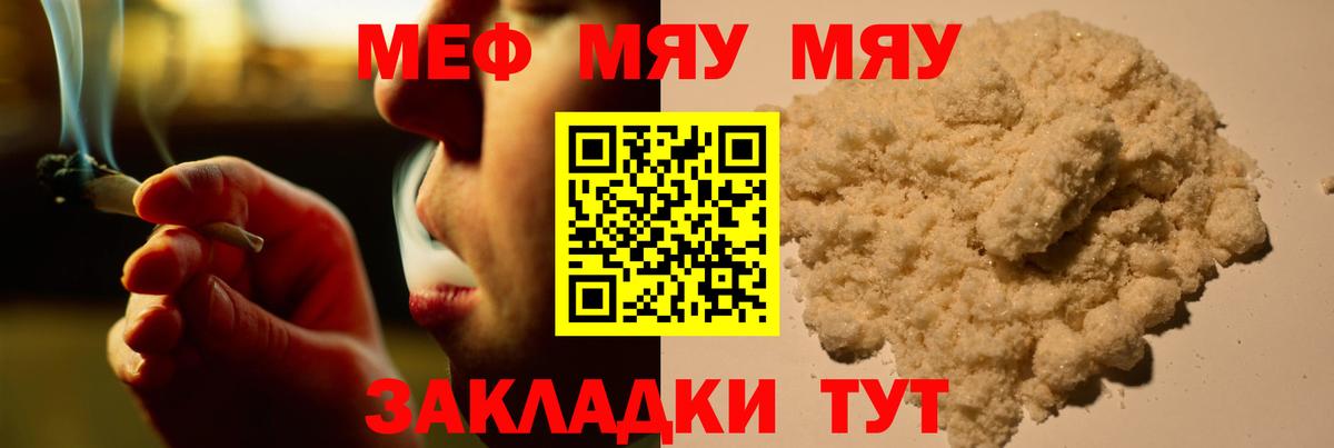 Мефедрон кристаллы Вязники