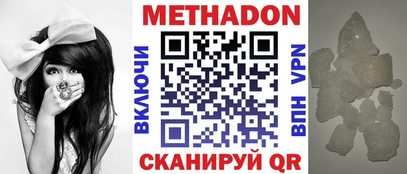 МЕТАДОН белоснежный MEGA ссылка Вязники
