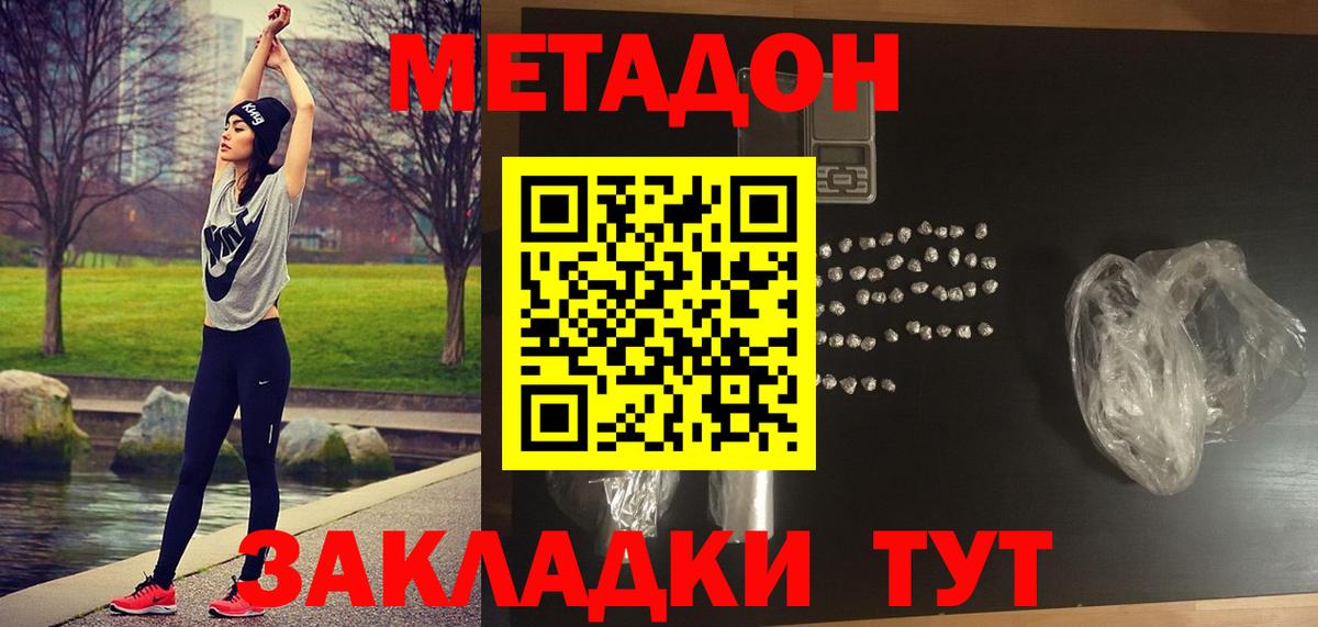 МЕТАДОН белоснежный  даркнет официальный сайт  Вязники  Вход с VPN 
