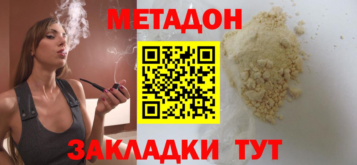 Метадон мёд Вязники